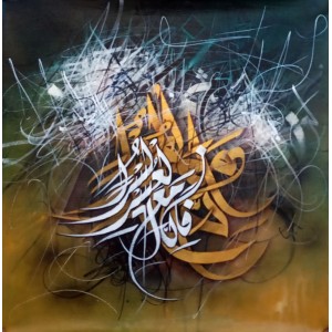 Saqib Javed, 23 x 23 inch, Acrylic on Canvas, Calligraphy Painting, AC-SBJ-025 Saqib Javed, 23 x 23 inch, Acrylic on Canvas, Calligraphy Painting, AC-SBJ-025
